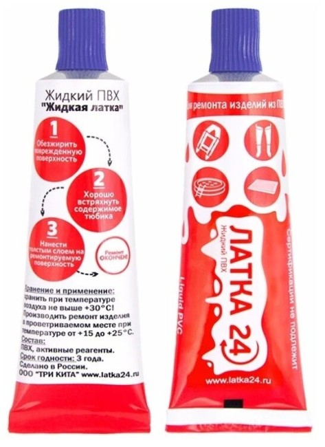 Жидкий ПВХ Латка 24 фиолетовый Ж020гр_ф