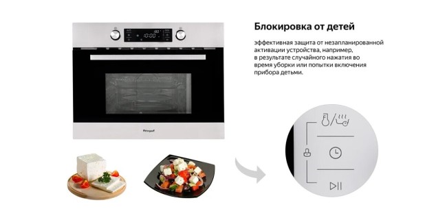 Встраиваемый электрический духовой шкаф Weissgauff OE 449 PDX Встраиваемый электрический духовой шкаф Weissgauff OE 449 PDX