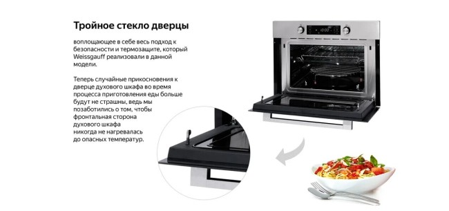 Встраиваемый электрический духовой шкаф Weissgauff OE 449 PDX Встраиваемый электрический духовой шкаф Weissgauff OE 449 PDX