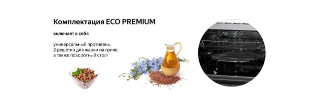 Встраиваемый электрический духовой шкаф Weissgauff OE 449 PDX Встраиваемый электрический духовой шкаф Weissgauff OE 449 PDX