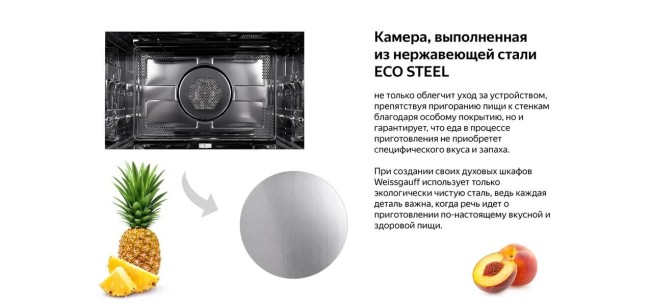 Встраиваемый электрический духовой шкаф Weissgauff OE 449 PDX Встраиваемый электрический духовой шкаф Weissgauff OE 449 PDX