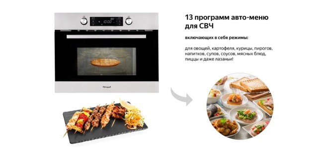 Встраиваемый электрический духовой шкаф Weissgauff OE 449 PDX Встраиваемый электрический духовой шкаф Weissgauff OE 449 PDX