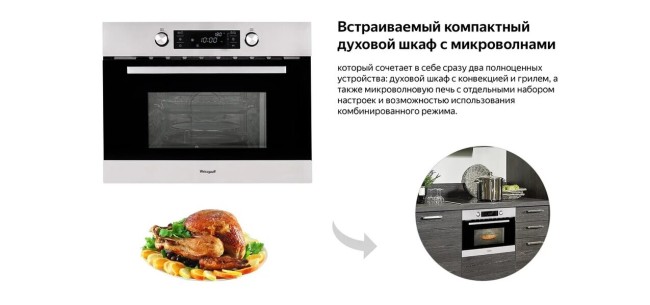 Встраиваемый электрический духовой шкаф Weissgauff OE 449 PDX Встраиваемый электрический духовой шкаф Weissgauff OE 449 PDX