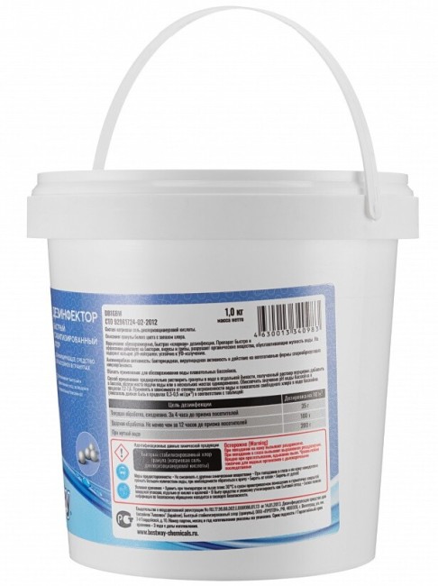 Быстрый стабилизированный хлор в гранулах Bestway B1909215 (DB1GBW)