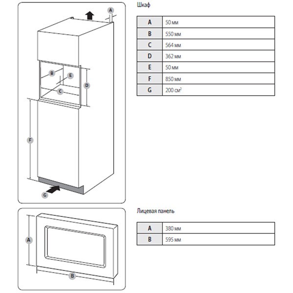 Встраиваемая микроволновая печь Samsung FW87SUT Встраиваемая микроволновая печь Samsung FW87SUT