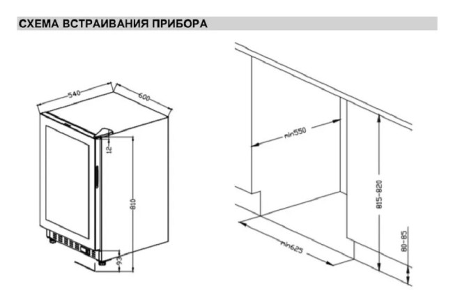 Встраиваемый винный шкаф Graude FWK 80.1 Встраиваемый винный шкаф Graude FWK 80.1