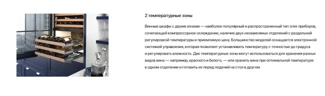 Встраиваемый винный шкаф Graude FWK 80.1 Встраиваемый винный шкаф Graude FWK 80.1