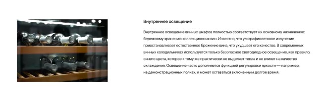 Встраиваемый винный шкаф Graude FWK 80.1 Встраиваемый винный шкаф Graude FWK 80.1