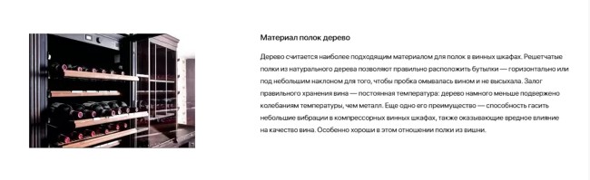 Встраиваемый винный шкаф Graude FWK 80.1 Встраиваемый винный шкаф Graude FWK 80.1