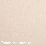 Кухонная мойка Zigmund & Shtain RECHTECK 775 топленое молоко