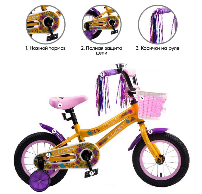 Велосипед Navigator 12 LUCKY Желтый/Сиреневый ВНМ12133