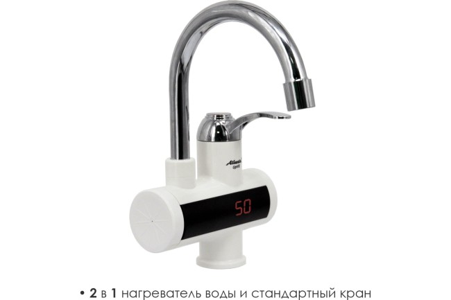 Водонагреватель проточный Atlanta ATH-7426