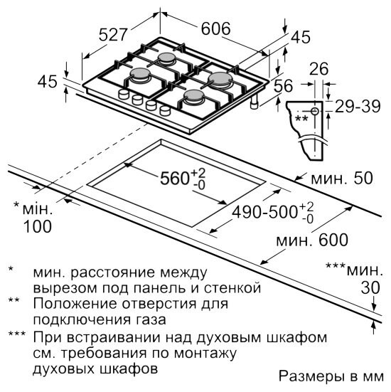 Встраиваемая газовая варочная панель Bosch PRP6A6N70R