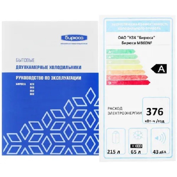 Холодильник Бирюса М860NF металлик