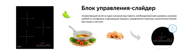 Встраиваемая стеклокерамическая варочная панель Weissgauff HI 431 BSC Встраиваемая стеклокерамическая варочная панель Weissgauff HI 431 BSC