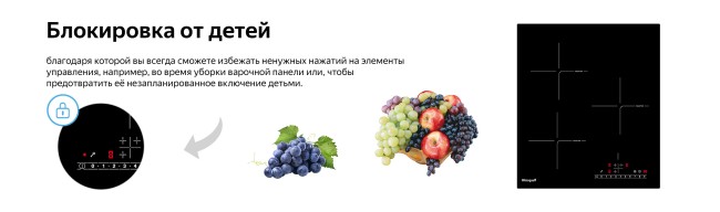 Встраиваемая стеклокерамическая варочная панель Weissgauff HI 431 BSC Встраиваемая стеклокерамическая варочная панель Weissgauff HI 431 BSC