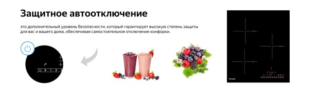 Встраиваемая стеклокерамическая варочная панель Weissgauff HI 431 BSC Встраиваемая стеклокерамическая варочная панель Weissgauff HI 431 BSC