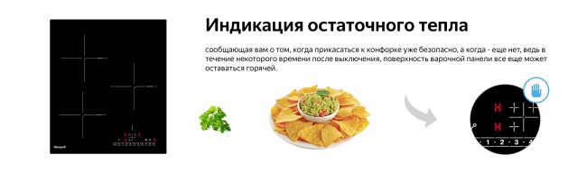 Встраиваемая стеклокерамическая варочная панель Weissgauff HI 431 BSC Встраиваемая стеклокерамическая варочная панель Weissgauff HI 431 BSC