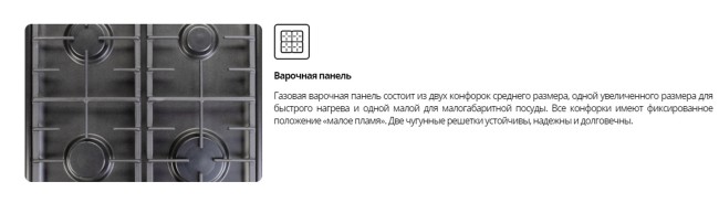 Комбинированная плита Leran GEC 2361 AT