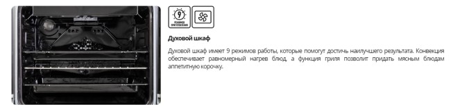 Комбинированная плита Leran GEC 2361 AT