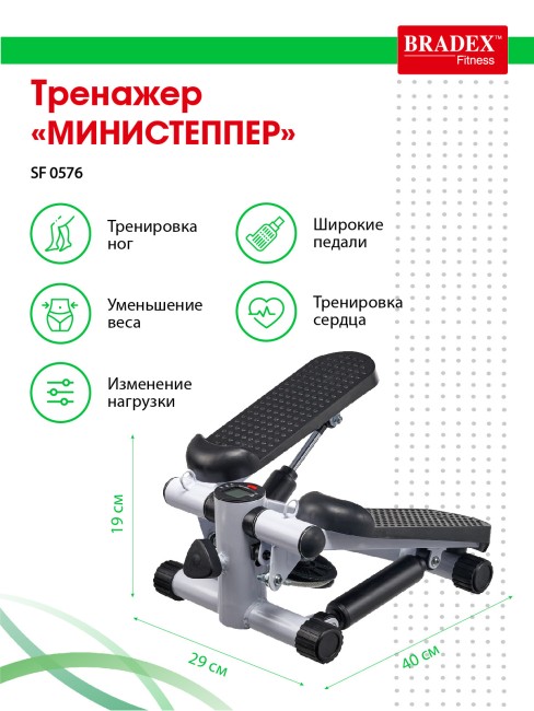 Министеппер Bradex SF0576 Министеппер Bradex SF0576