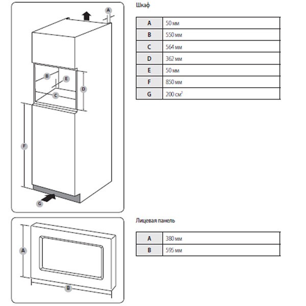 Встраиваемая микроволновая печь Samsung FG87SUT