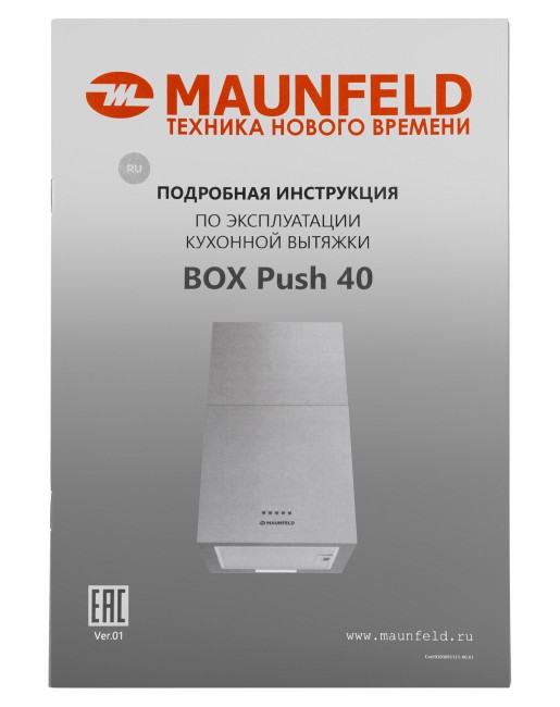 Кухонная вытяжка Maunfeld BOX Push 40 Black Кухонная вытяжка Maunfeld BOX Push 40 Black