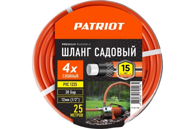 Шланг садовый Patriot PVC-1225 Шланг садовый Patriot PVC-1225