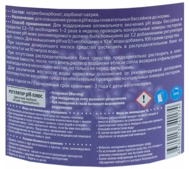 Гранулы для повышения уровня pH Bestway B1909204