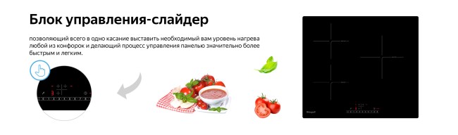 Встраиваемая индукционная варочная панель Weissgauff HI 630 BSC