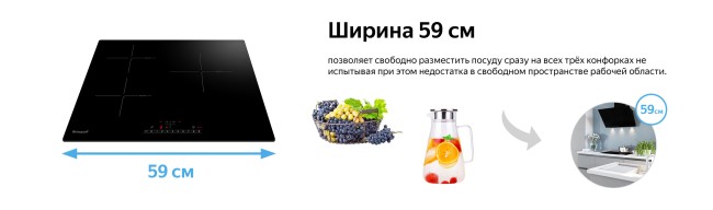 Встраиваемая индукционная варочная панель Weissgauff HI 630 BSC