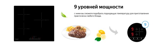 Встраиваемая индукционная варочная панель Weissgauff HI 630 BSC