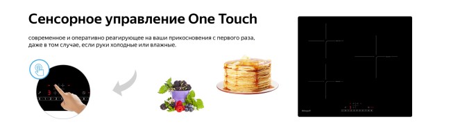 Встраиваемая индукционная варочная панель Weissgauff HI 630 BSC