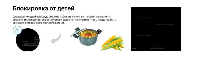 Встраиваемая индукционная варочная панель Weissgauff HI 630 BSC
