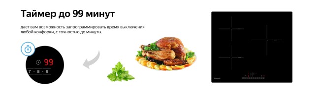 Встраиваемая индукционная варочная панель Weissgauff HI 630 BSC