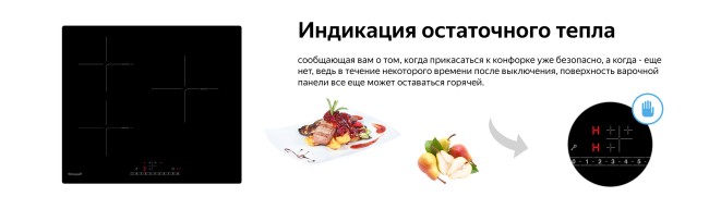 Встраиваемая индукционная варочная панель Weissgauff HI 630 BSC