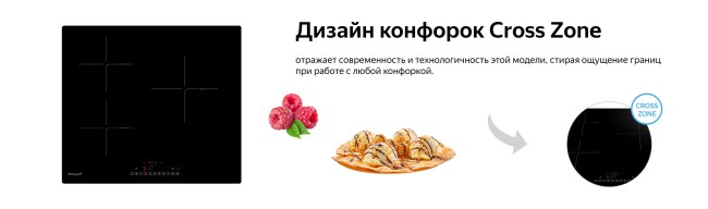 Встраиваемая индукционная варочная панель Weissgauff HI 630 BSC
