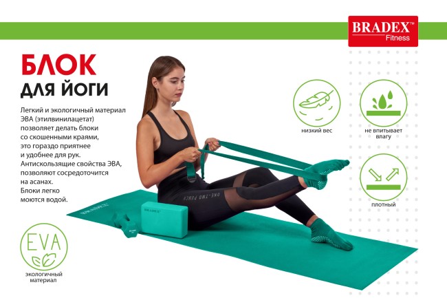 Блоки для йоги Bradex SF 0613 бирюзовый