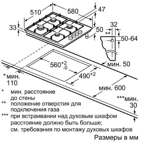 Встраиваемая газовая варочная панель Bosch PBP6C6B90 Встраиваемая газовая варочная панель Bosch PBP6C6B90