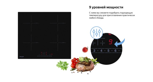 Встраиваемая индукционная варочная панель Weissgauff HI 632 BSC Встраиваемая индукционная варочная панель Weissgauff HI 632 BSC