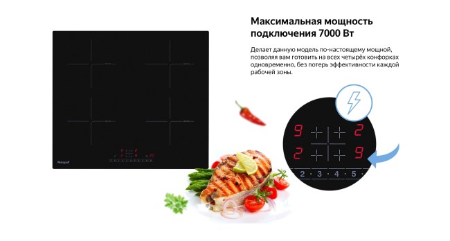 Встраиваемая индукционная варочная панель Weissgauff HI 632 BSC Встраиваемая индукционная варочная панель Weissgauff HI 632 BSC