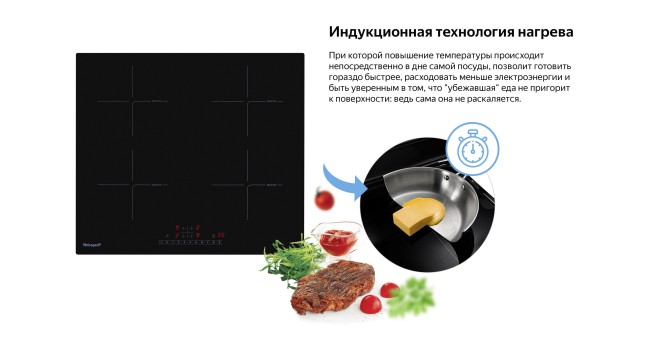 Встраиваемая индукционная варочная панель Weissgauff HI 632 BSC Встраиваемая индукционная варочная панель Weissgauff HI 632 BSC