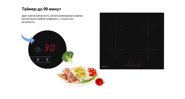 Встраиваемая индукционная варочная панель Weissgauff HI 632 BSC Встраиваемая индукционная варочная панель Weissgauff HI 632 BSC