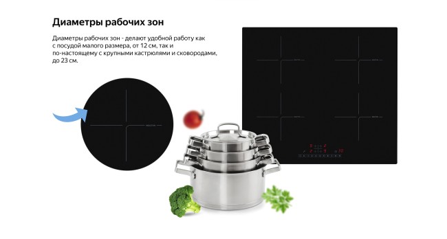 Встраиваемая индукционная варочная панель Weissgauff HI 632 BSC Встраиваемая индукционная варочная панель Weissgauff HI 632 BSC