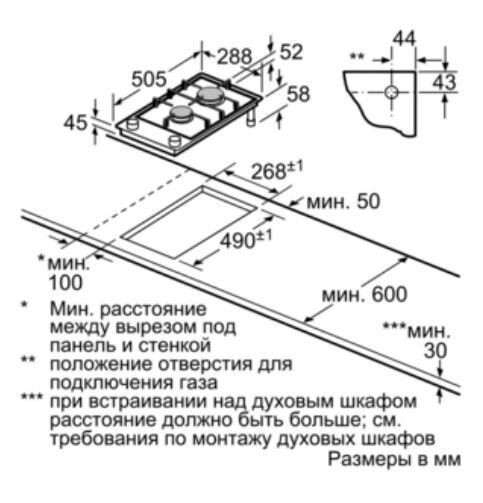 Встраиваемая газовая варочная панель Bosch PGB 3B5B80