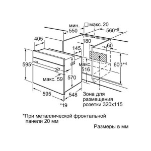 Встраиваемый электрический зависимый духовой шкаф Bosch HEA23B260