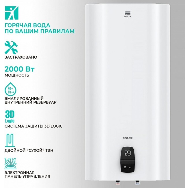 Водонагреватель накопительный Timberk T-WSE80-FS1D-V