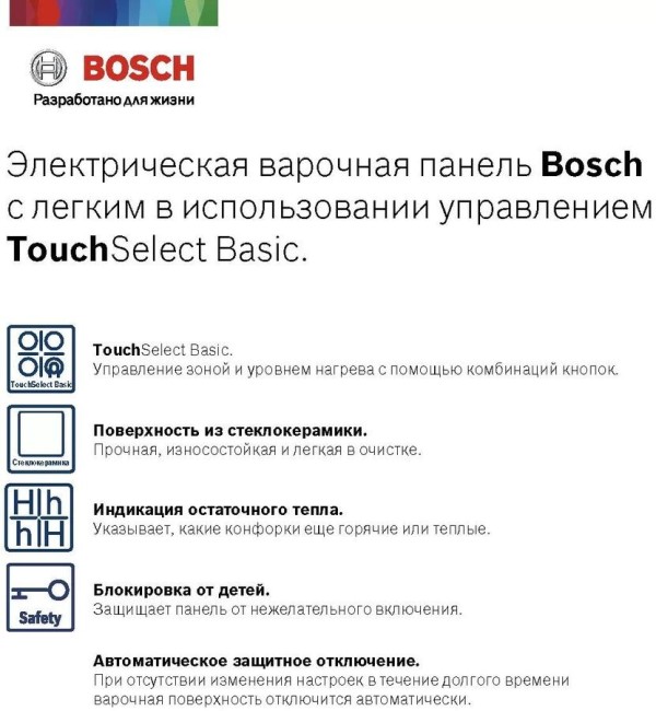 Встраиваемая электрическая варочная панель Bosch PKM61RAA8E