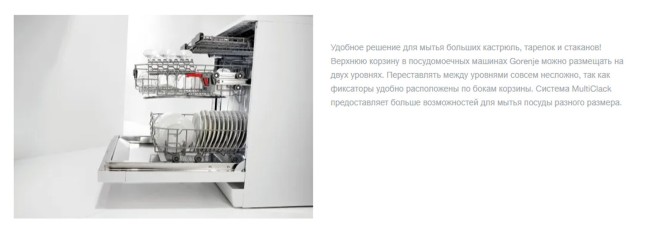 Посудомоечная машина Gorenje GS541D10W Посудомоечная машина Gorenje GS541D10W