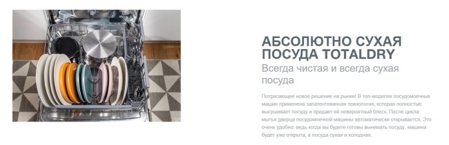 Посудомоечная машина Gorenje GS541D10W Посудомоечная машина Gorenje GS541D10W